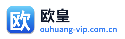 欧皇
